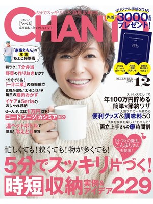 cover image of CHANTO: 2015年 12月号